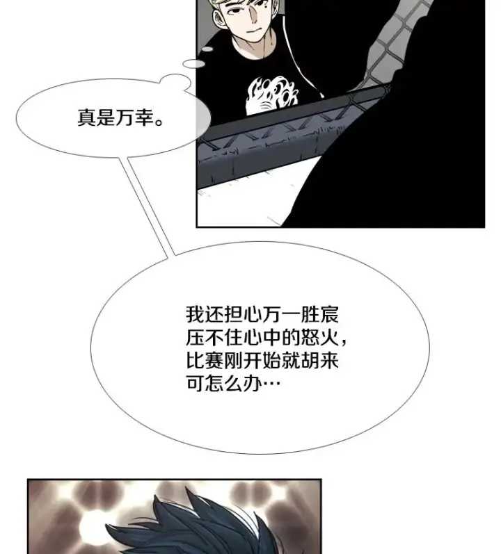 漫画《鲨鱼》266.伺机而动第2张图