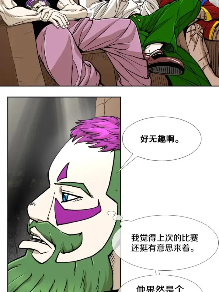 漫画《鲨鱼》266.伺机而动第22张图