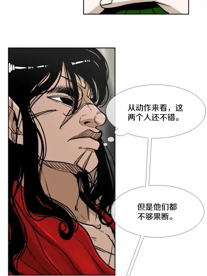 漫画《鲨鱼》266.伺机而动第24张图