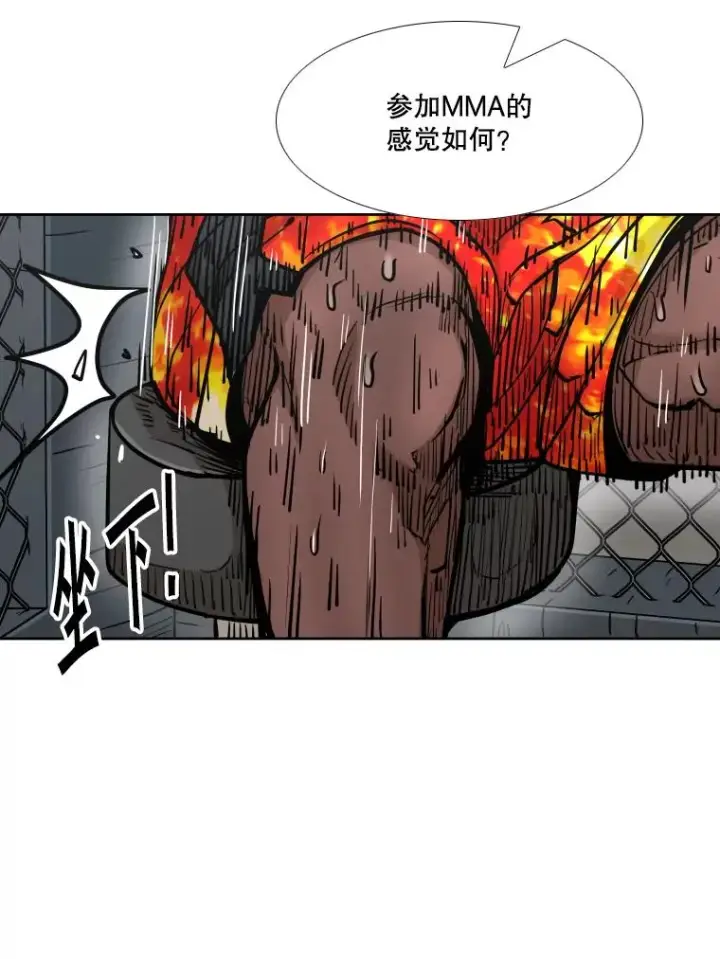 漫画《鲨鱼》266.伺机而动第26张图