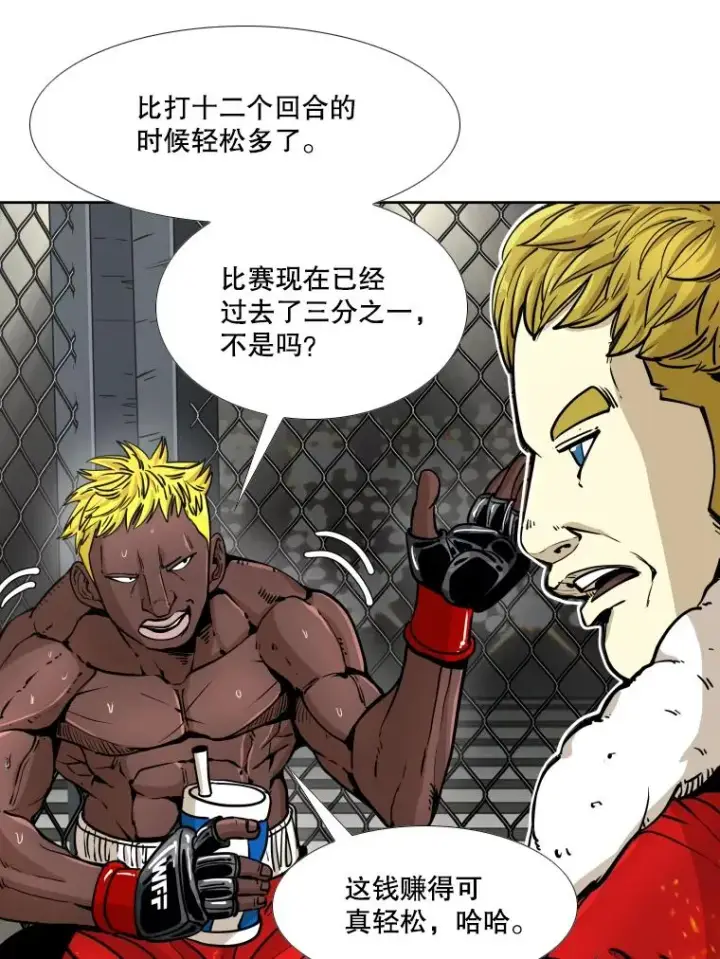 漫画《鲨鱼》266.伺机而动第27张图