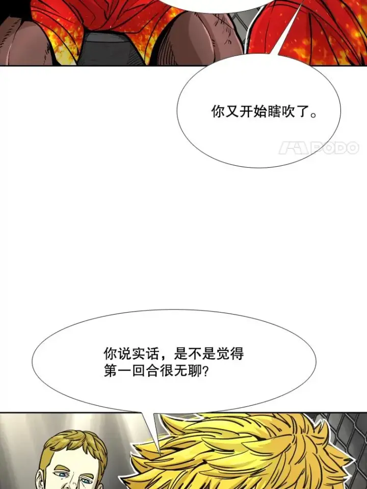 漫画《鲨鱼》266.伺机而动第28张图