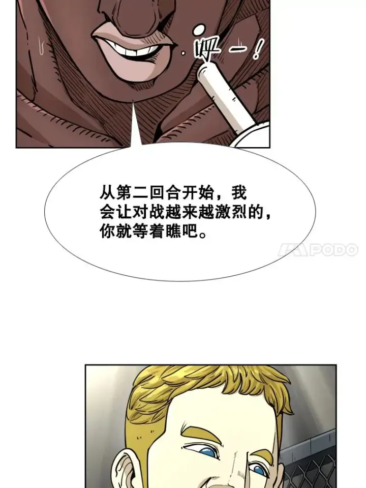 漫画《鲨鱼》266.伺机而动第31张图