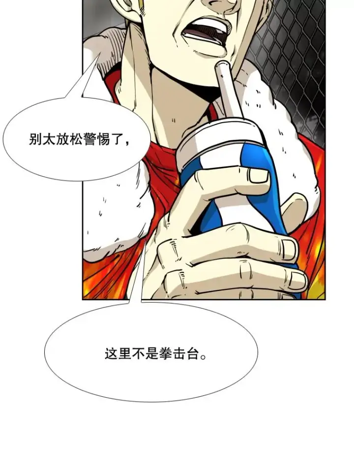 漫画《鲨鱼》266.伺机而动第32张图