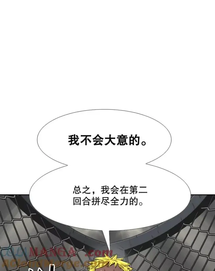 漫画《鲨鱼》266.伺机而动第33张图