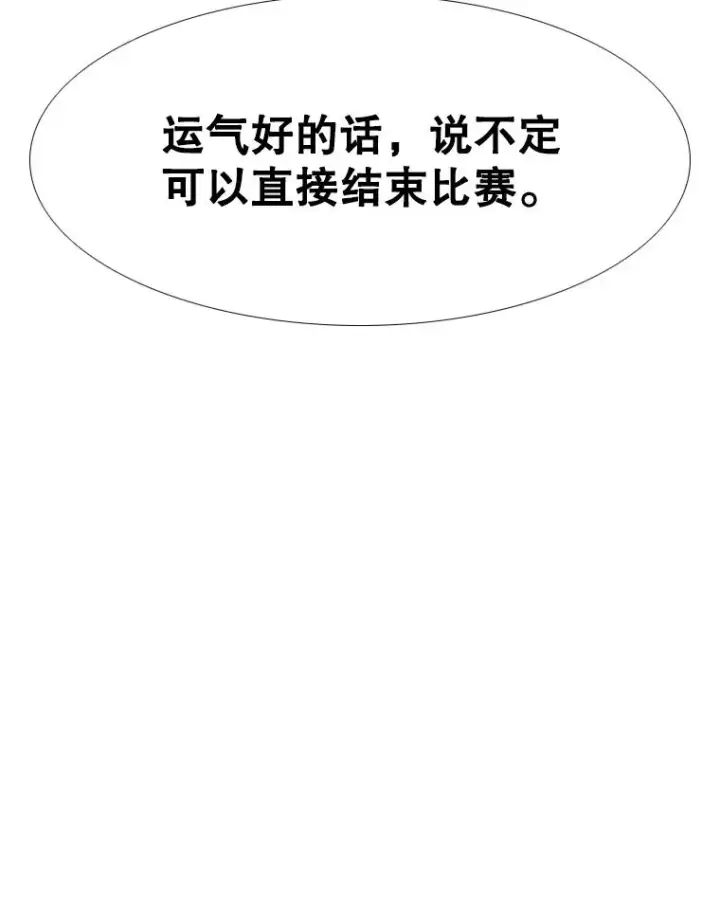 漫画《鲨鱼》266.伺机而动第35张图