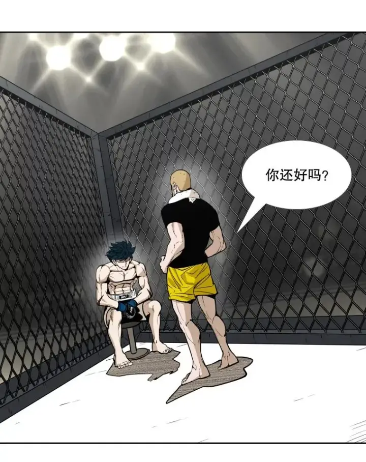 漫画《鲨鱼》266.伺机而动第36张图