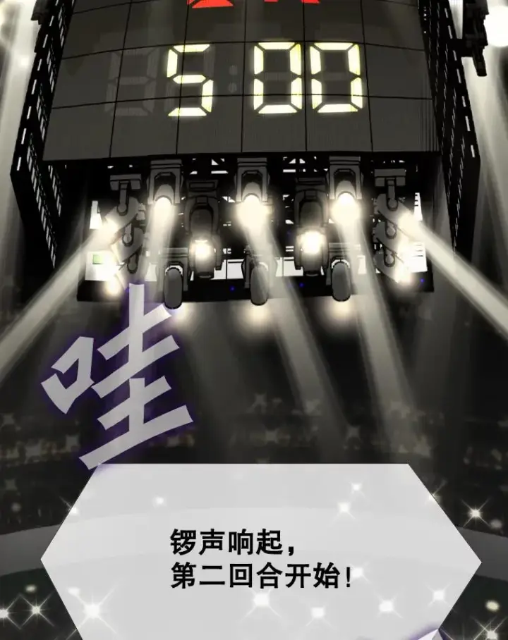 漫画《鲨鱼》266.伺机而动第40张图