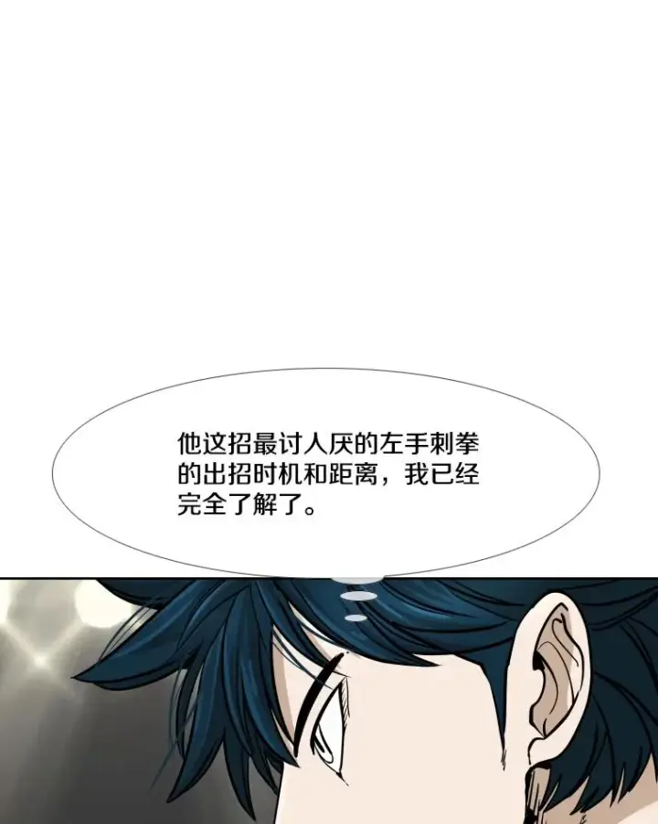 漫画《鲨鱼》266.伺机而动第47张图