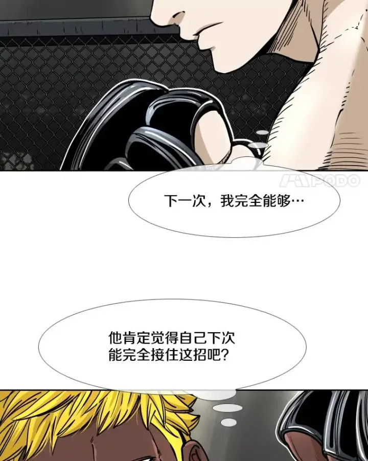 漫画《鲨鱼》266.伺机而动第48张图