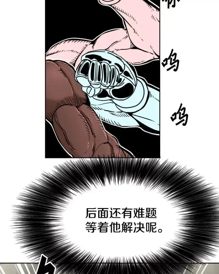 漫画《鲨鱼》266.伺机而动第50张图