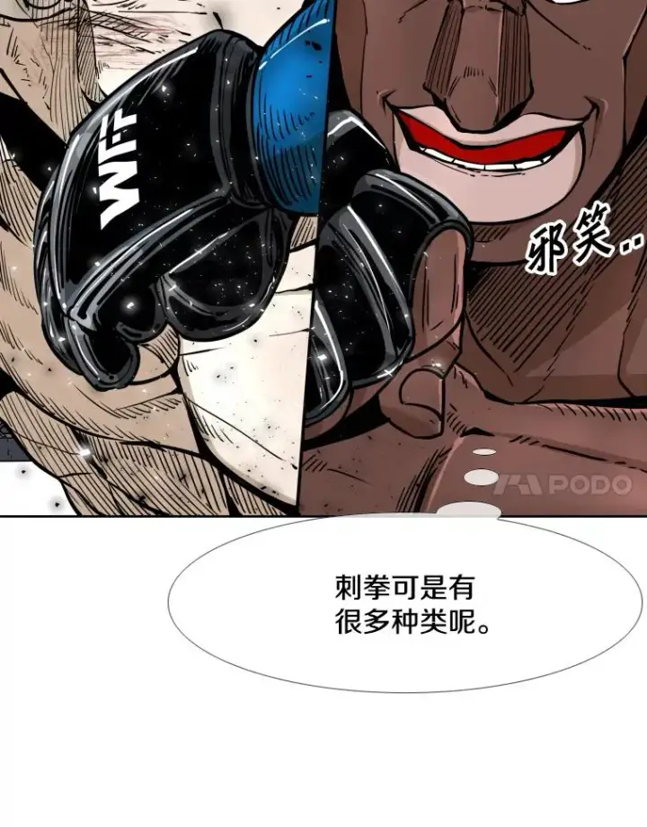 漫画《鲨鱼》266.伺机而动第58张图
