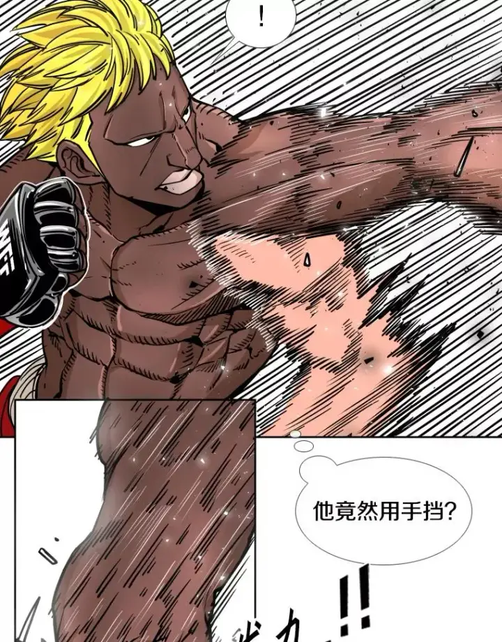 漫画《鲨鱼》266.伺机而动第67张图