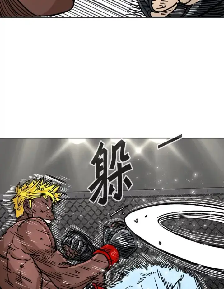 漫画《鲨鱼》266.伺机而动第72张图