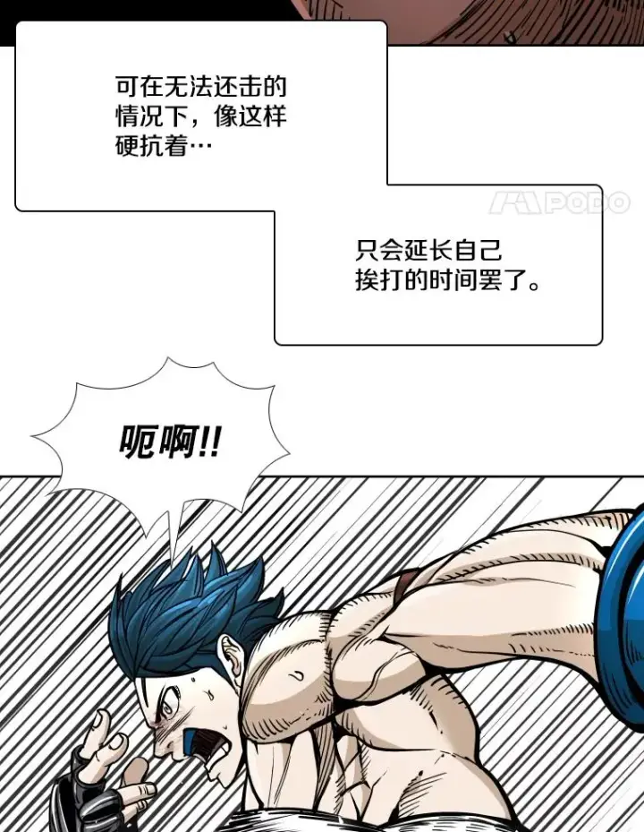 漫画《鲨鱼》266.伺机而动第75张图
