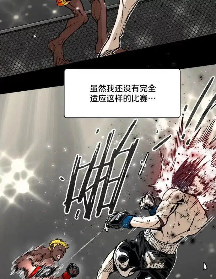 漫画《鲨鱼》266.伺机而动第79张图