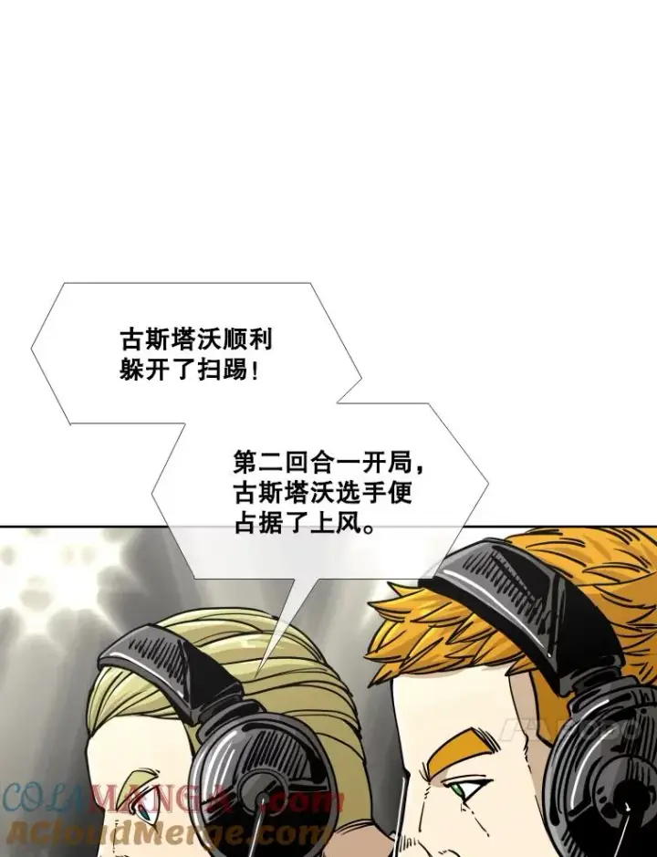 漫画《鲨鱼》266.伺机而动第81张图