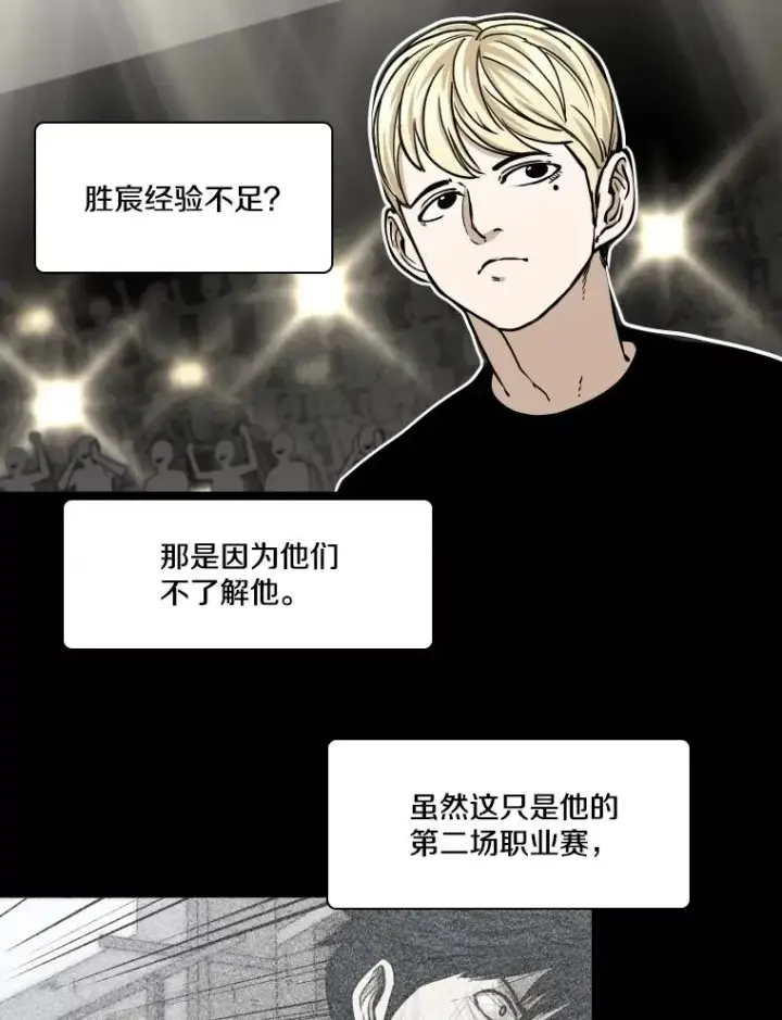 漫画《鲨鱼》266.伺机而动第84张图