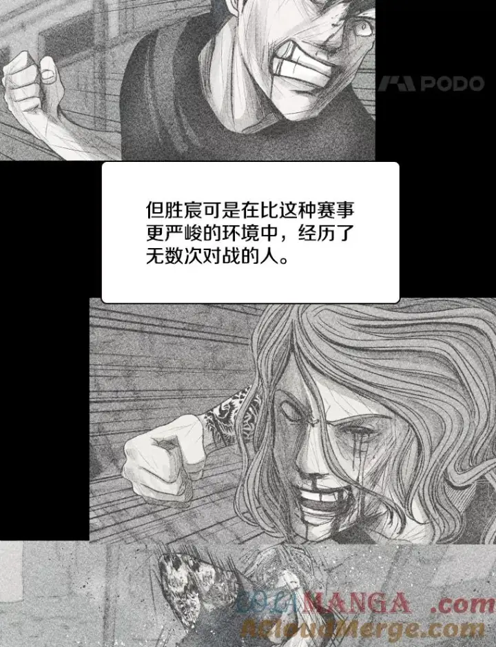漫画《鲨鱼》266.伺机而动第85张图