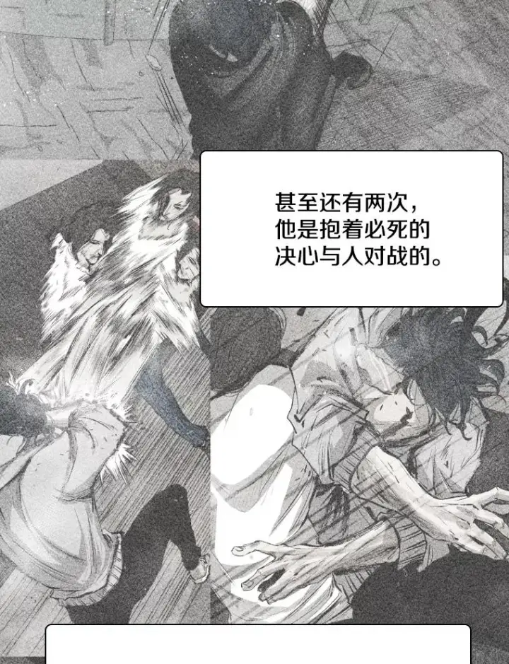 漫画《鲨鱼》266.伺机而动第86张图
