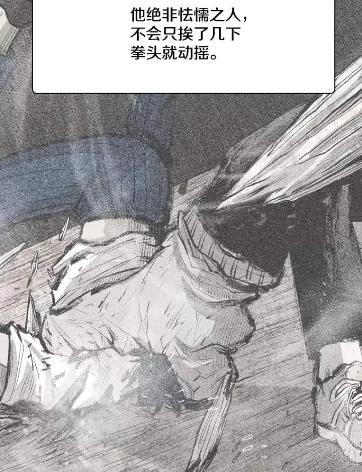 漫画《鲨鱼》266.伺机而动第87张图