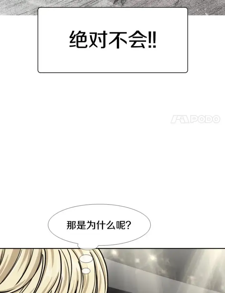 漫画《鲨鱼》266.伺机而动第88张图