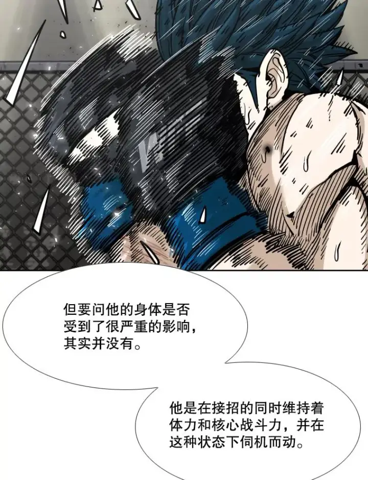漫画《鲨鱼》266.伺机而动第90张图