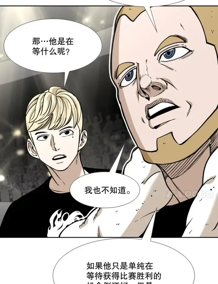 漫画《鲨鱼》266.伺机而动第91张图