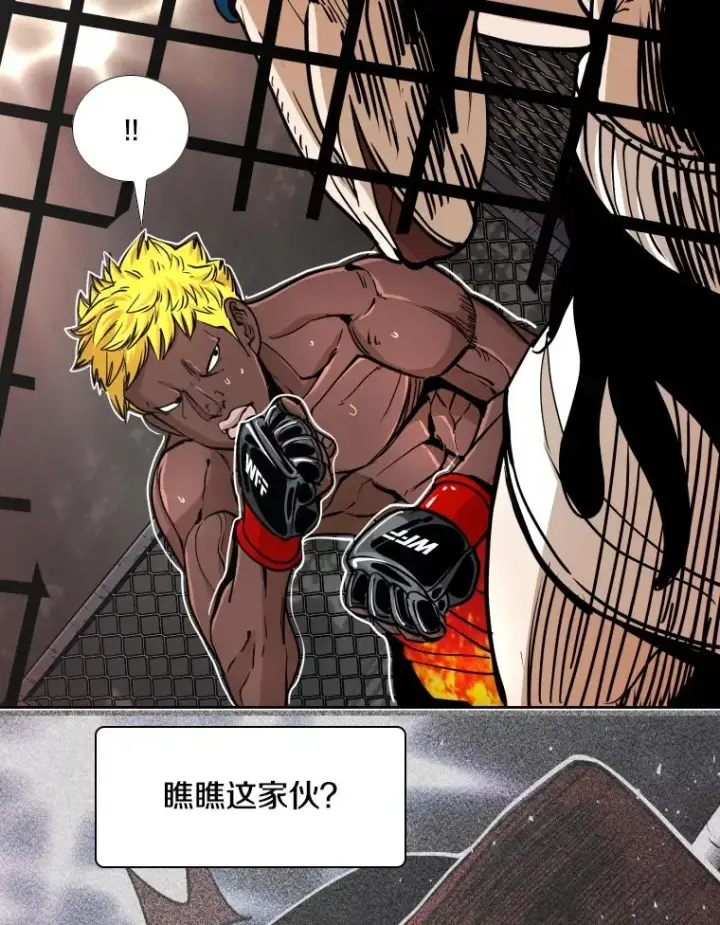 漫画《鲨鱼》266.伺机而动第95张图