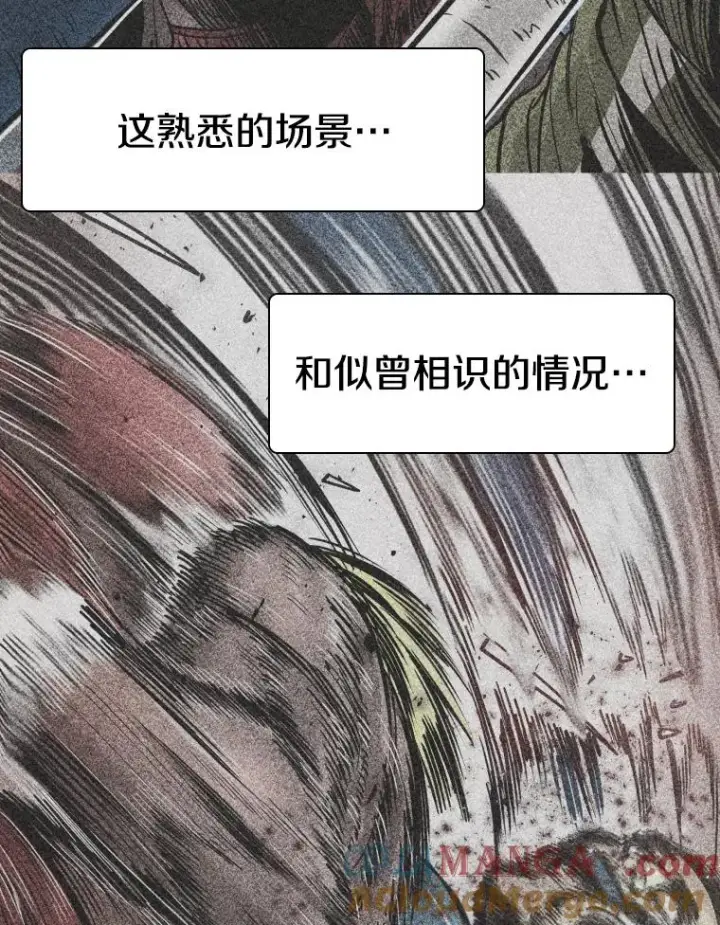 漫画《鲨鱼》266.伺机而动第97张图