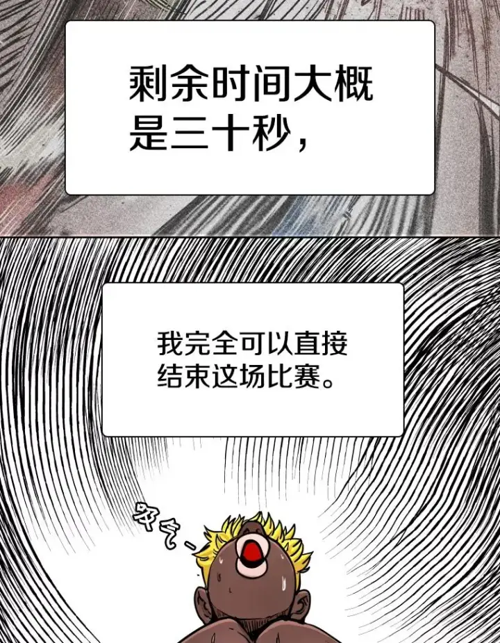 漫画《鲨鱼》266.伺机而动第99张图
