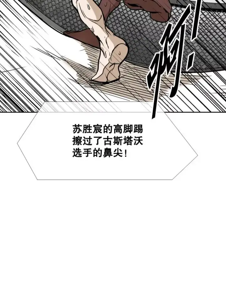 漫画《鲨鱼》267.乘隙而入第102张图