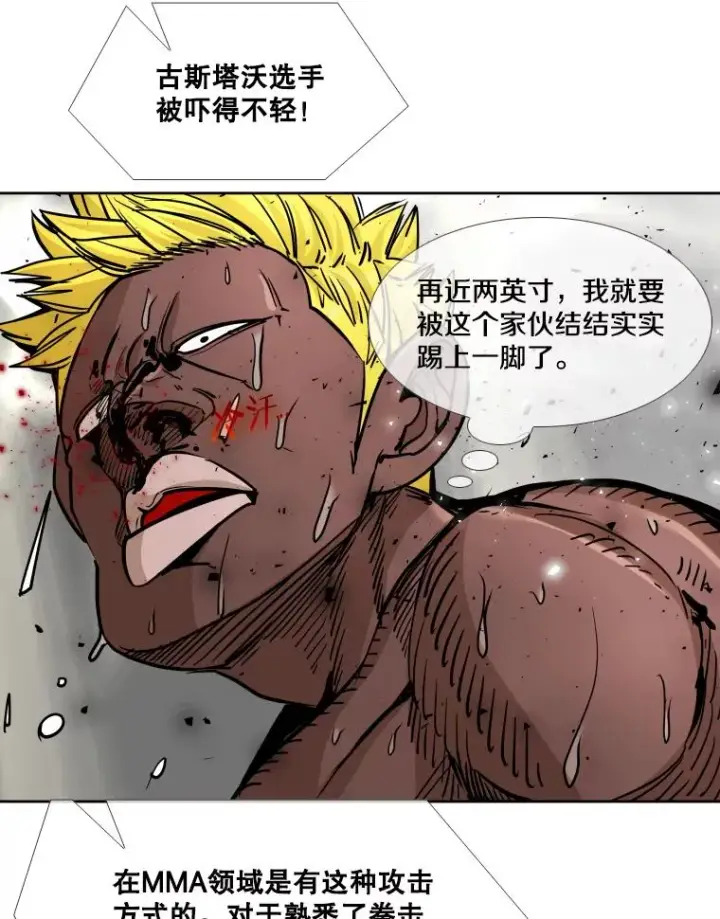 漫画《鲨鱼》267.乘隙而入第103张图