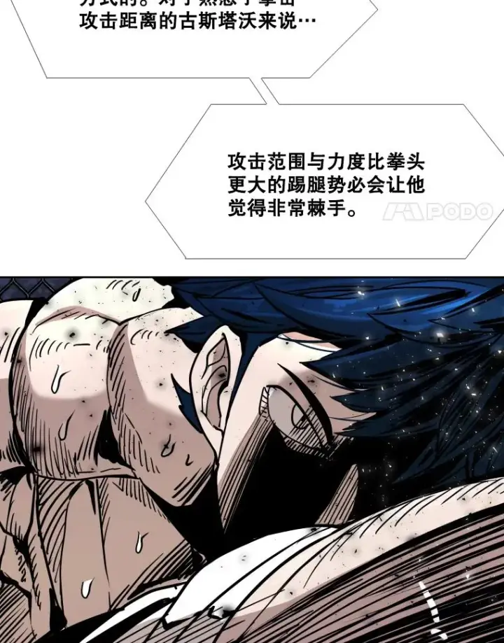 漫画《鲨鱼》267.乘隙而入第104张图