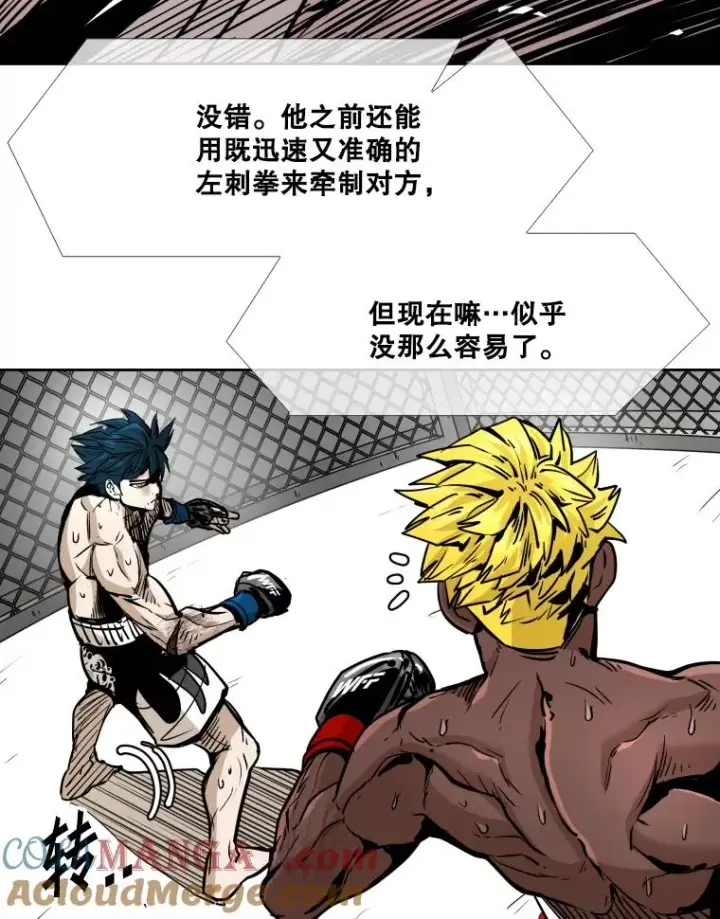 漫画《鲨鱼》267.乘隙而入第105张图