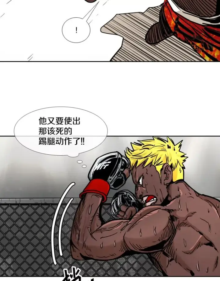 漫画《鲨鱼》267.乘隙而入第106张图