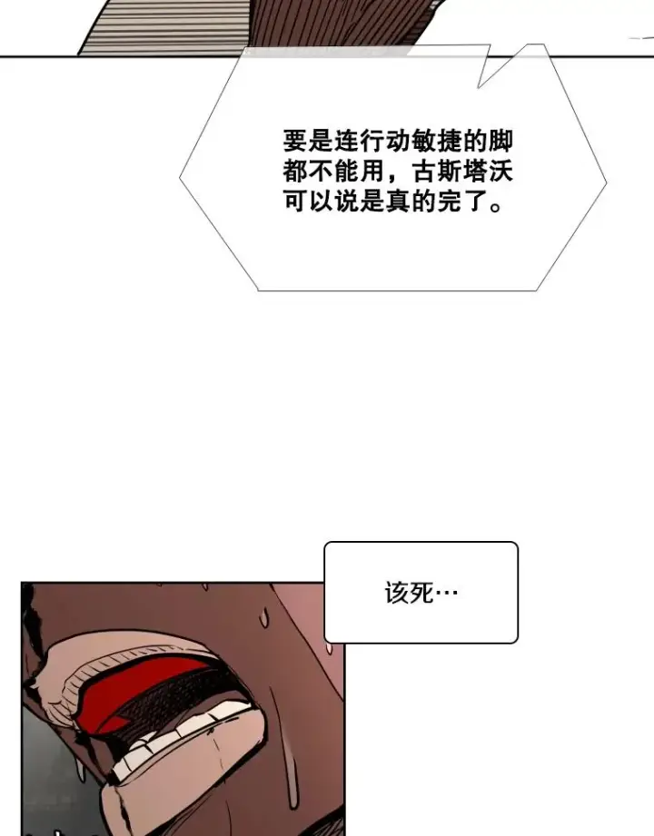 漫画《鲨鱼》267.乘隙而入第110张图