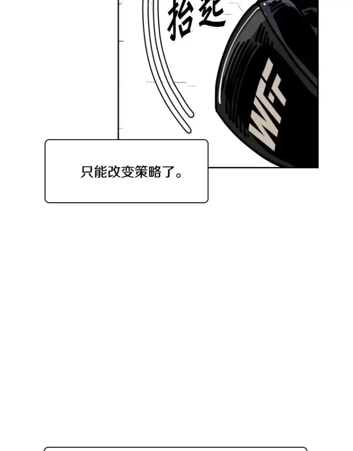 漫画《鲨鱼》267.乘隙而入第112张图