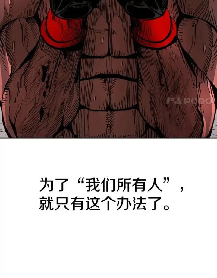 漫画《鲨鱼》267.乘隙而入第114张图