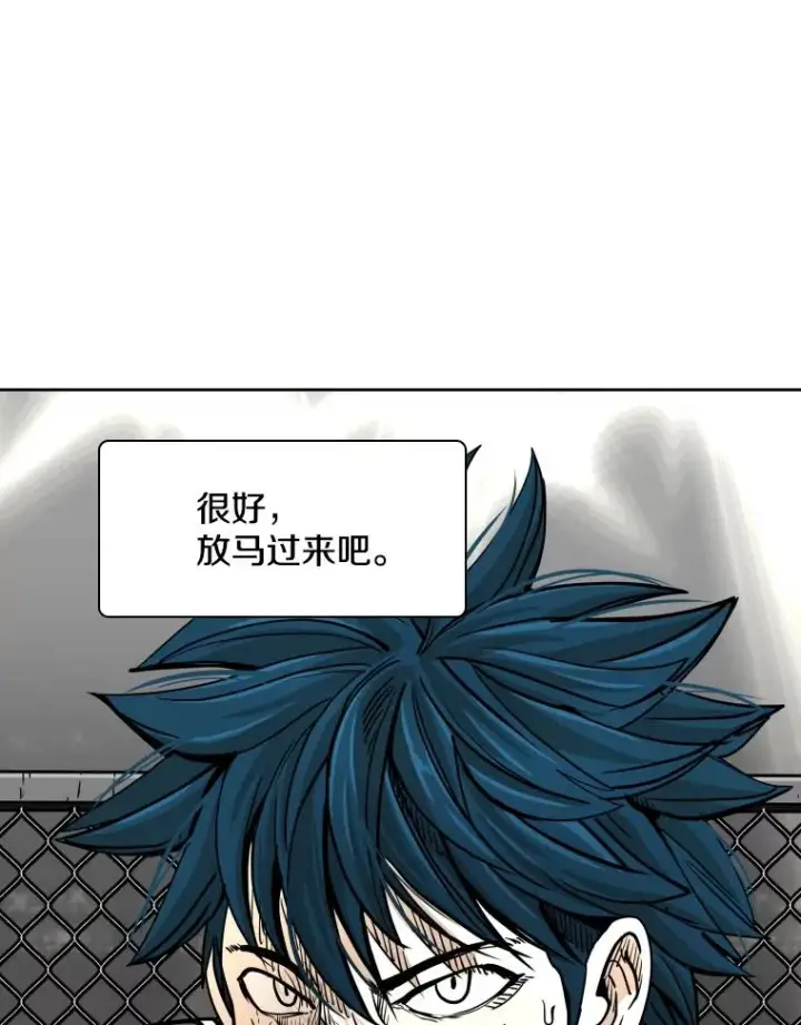 漫画《鲨鱼》267.乘隙而入第115张图