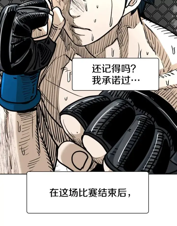漫画《鲨鱼》267.乘隙而入第116张图