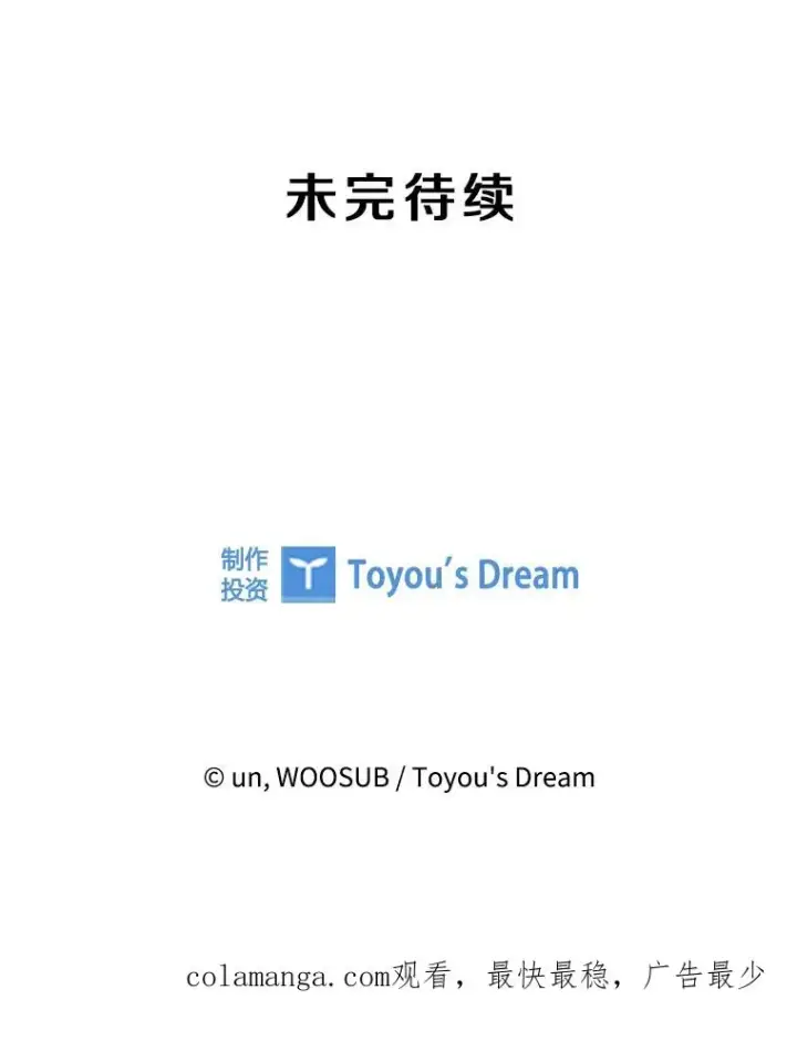 漫画《鲨鱼》267.乘隙而入第118张图