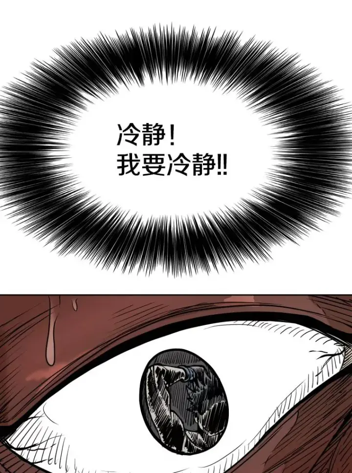 漫画《鲨鱼》267.乘隙而入第20张图