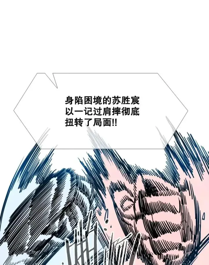 漫画《鲨鱼》267.乘隙而入第23张图