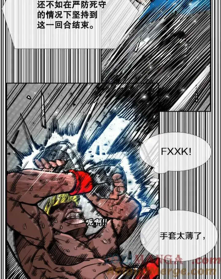 漫画《鲨鱼》267.乘隙而入第29张图