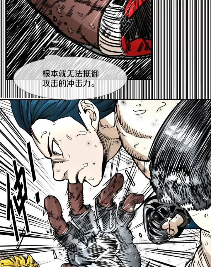 漫画《鲨鱼》267.乘隙而入第30张图