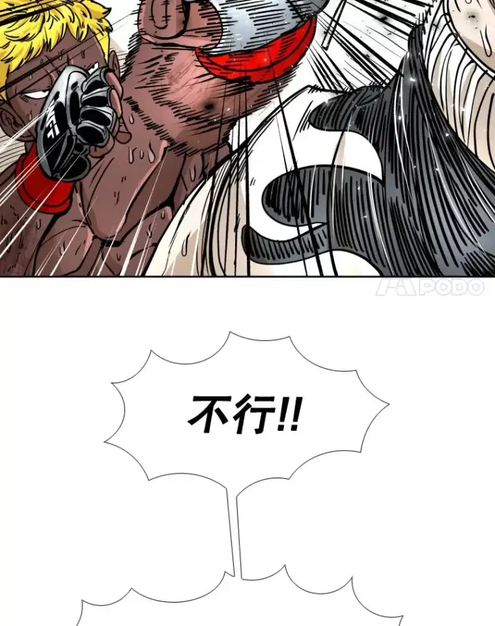 漫画《鲨鱼》267.乘隙而入第31张图