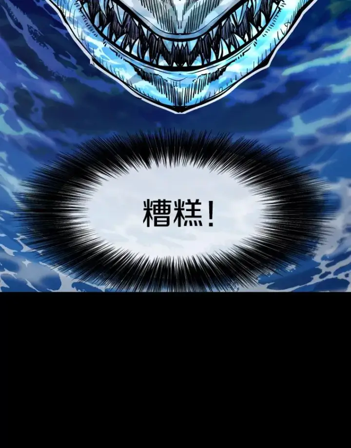 漫画《鲨鱼》267.乘隙而入第35张图