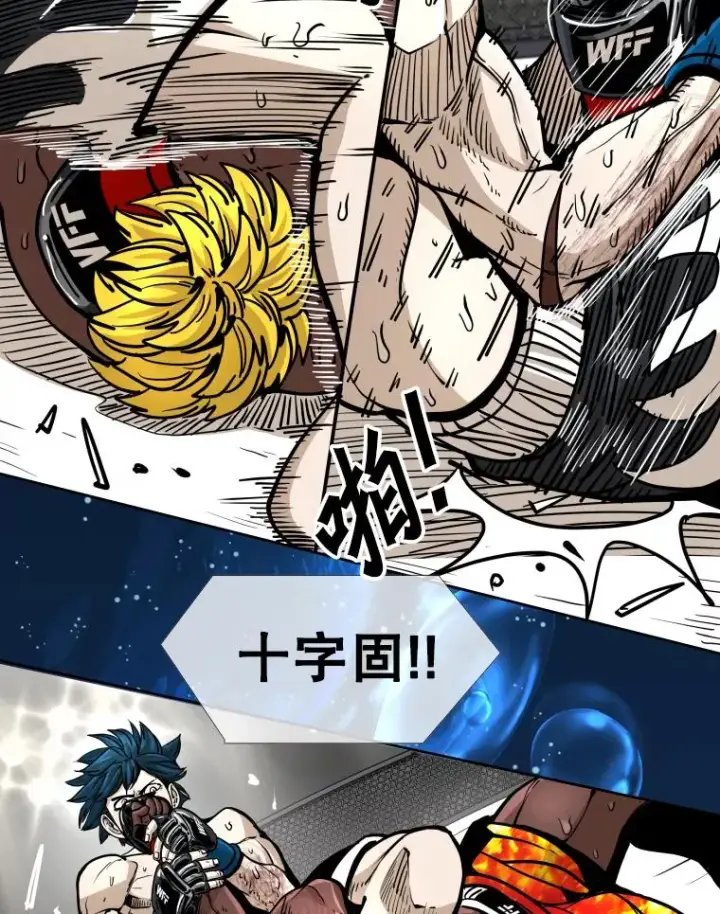 漫画《鲨鱼》267.乘隙而入第40张图