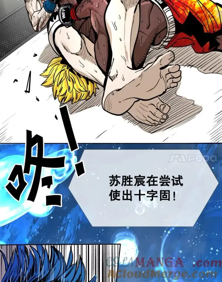漫画《鲨鱼》267.乘隙而入第41张图